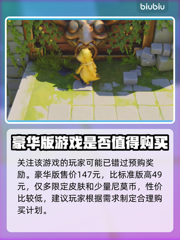 动物派对豪华版💥超值价格揭晓🎉截图2