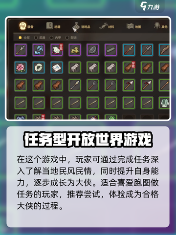 大侠立志传🔥寻找嫌疑地攻略，玩转游戏必备！截图4