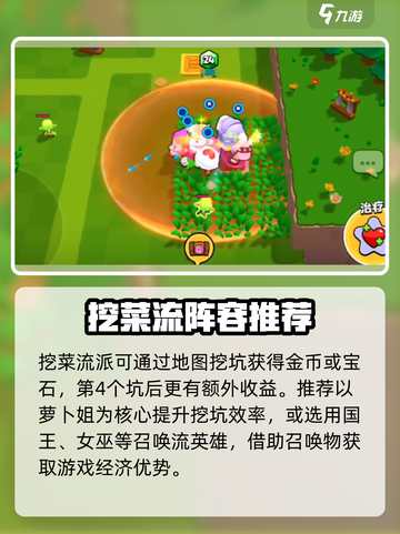 爆裂小队🔥收益翻倍！必学提升技巧💎截图3
