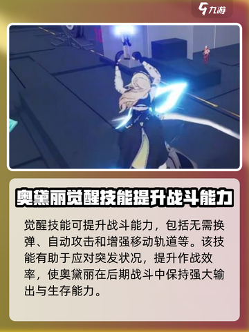 卡拉彼丘奥黛丽🔥超强输出必练角色！🎮截图5