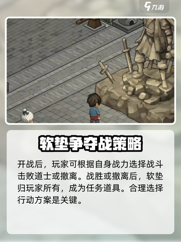 大侠立志传磕头软垫怎么获取介绍截图4