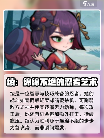 忍者时刻t1角色有哪些介绍截图3