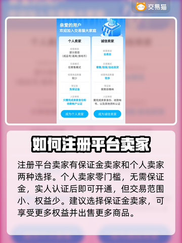 王者荣耀账号交易平台🔥卖号轻松变现✨截图3
