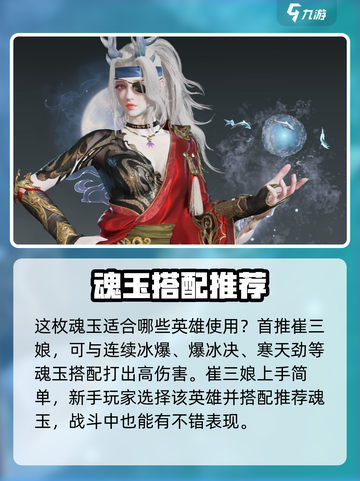 永劫无间手游🔥噬冰诀超详细攻略来了！快学➡截图3