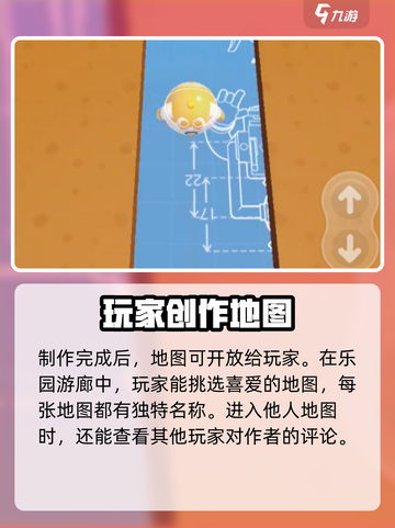 蛋仔派对怎么玩别人的图介绍截图4