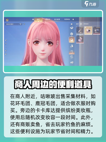无限暖暖交易npc介绍介绍截图3