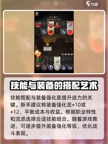 不朽之旅🔥新手必看！快速上手秘籍🎉截图4