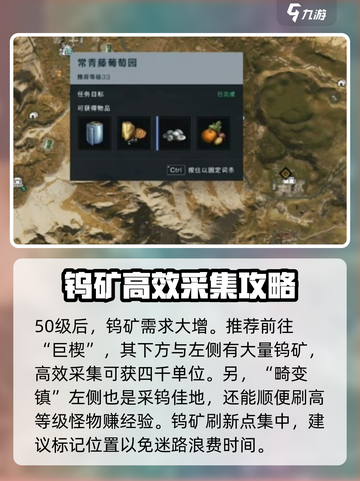 七日世界铁矿怎么采集介绍截图5