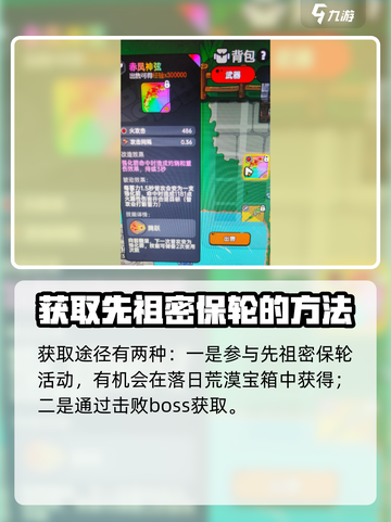 英勇之地赤凤神弦获取方法介绍截图2