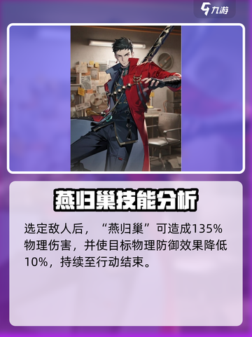新月同行🔥红袍技能天赋详解，超强攻略等你来！截图2