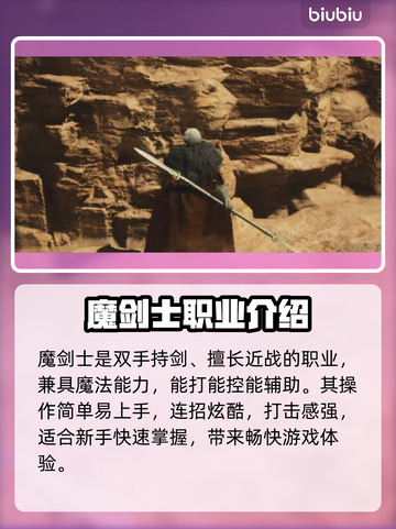 龙之信条2🔥魔剑士解锁方法大公开！💎截图3