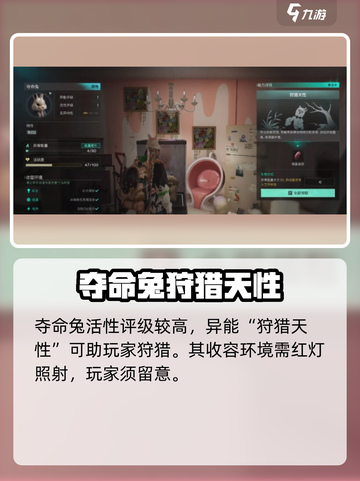 七日世界夺命兔获取方法🔥超详细攻略🎉截图2