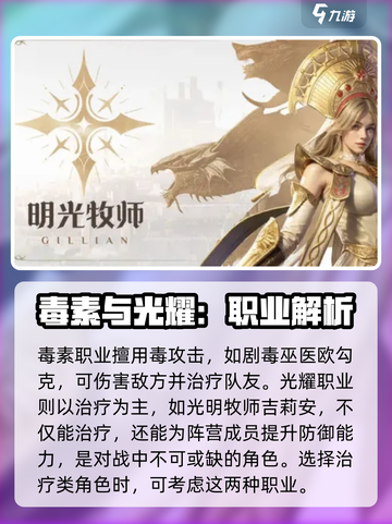 龙息神寂🔥英雄推荐｜必看身份选择攻略！截图4