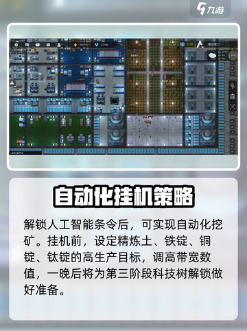 秩序新曙光🔥矿机自动挖矿攻略💎截图5