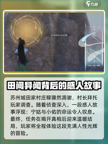 仙剑世界隐藏对话任务详解介绍截图5