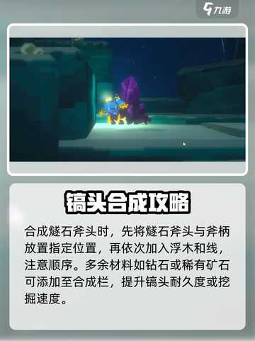 潜水员戴夫镐头怎么获得介绍截图4