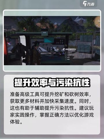 七日世界怎么提高污染抗性介绍截图4