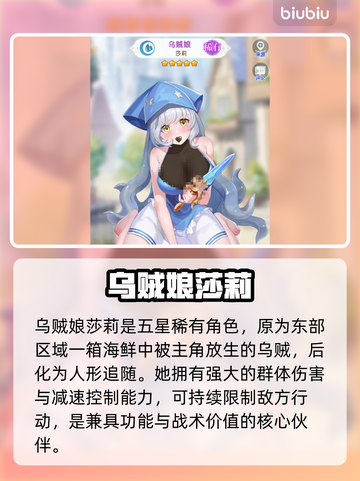 【绯月絮语】角色强度TOP5🔥截图4