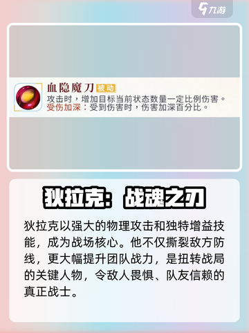 《魔法英雄》狄拉克太离谱！💥截图2