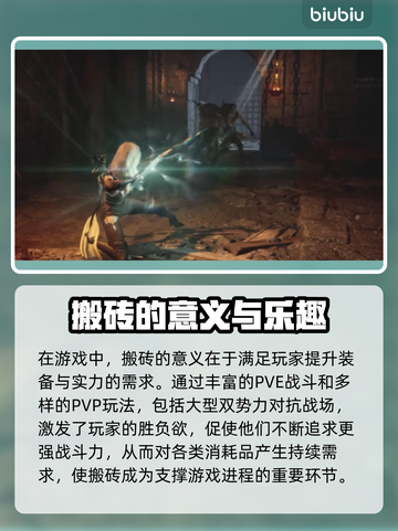 🎮时空奥德赛竟能搬砖？玩法大揭秘！截图4