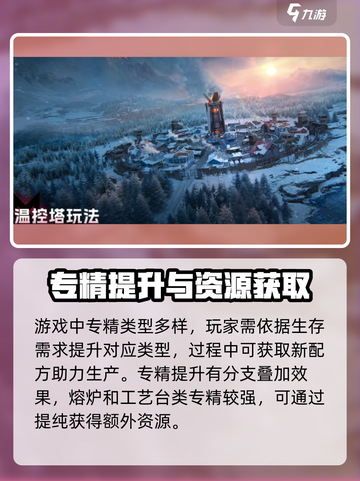 七日世界专精选择推荐介绍截图5