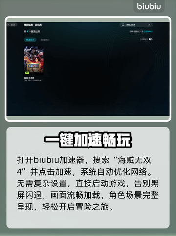 海贼无双4闪退？一招解决🔥截图5