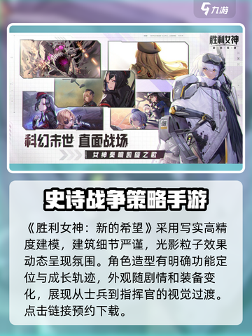 胜利女神新的希望🔥公测时间曝光！💥截图2