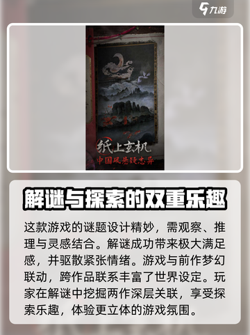 纸不语是什么游戏介绍截图3