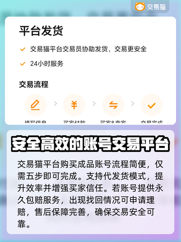 完美世界账号交易平台💡买号安全指南🔥截图4