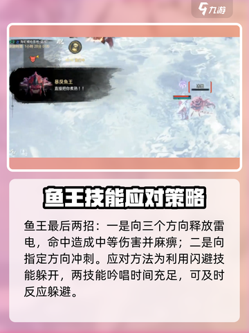 剑灵2🔥暴戾鱼王打法攻略，轻松击败鱼王！截图5