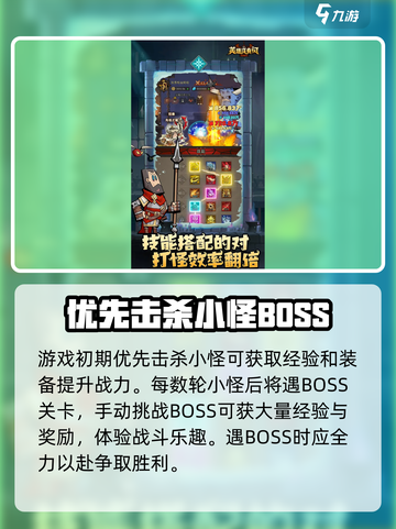 英雄没有闪💥快速升级攻略✨游戏党必看！截图3