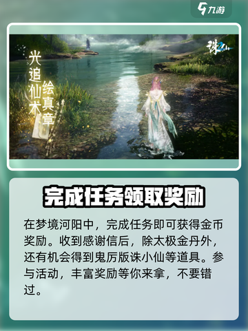 诛仙2手游金币升级秘籍🔥快速致富不容错过！截图3