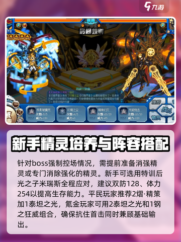 赛尔号巅峰之战幻境界皇强度如何介绍截图4