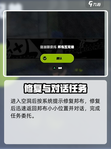 绝区零邦布五兄弟任务怎么做介绍截图4