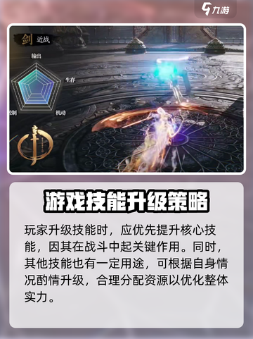 剑灵2🔥技能升级秘籍🌟手游玩家必看！截图4