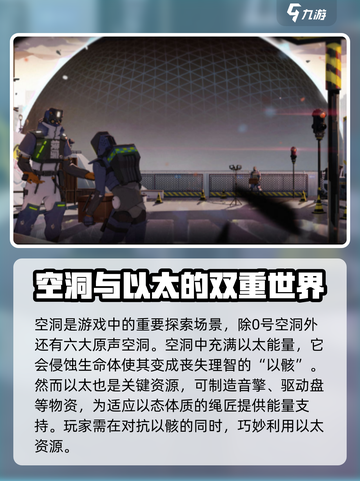 绝区零🔥：揭秘游戏世界观，玩家必看！截图4