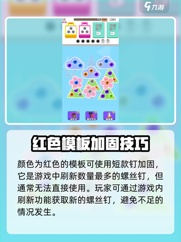 疯狂拧螺丝公测链接分享介绍截图3