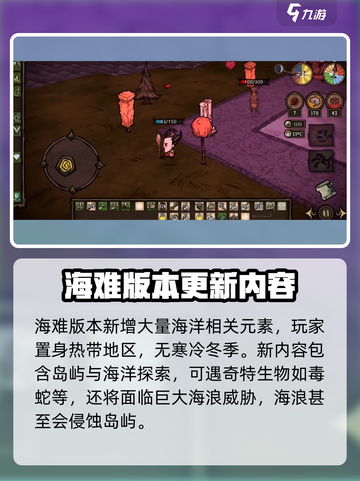 饥荒联机版购买哪个版本介绍截图4