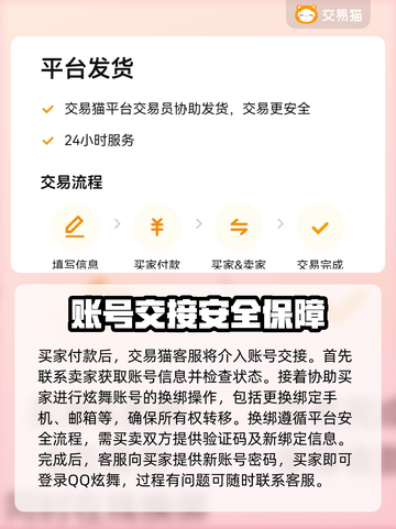 QQ炫舞账号交易平台下载，游戏党必看！🔥🎮截图3