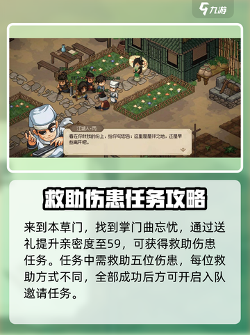 大侠立志传🔥曲忘忧邀请方法大全🎉截图2