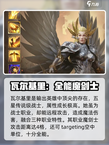潮汐守望者最强职业🔥英雄分享🎮截图2