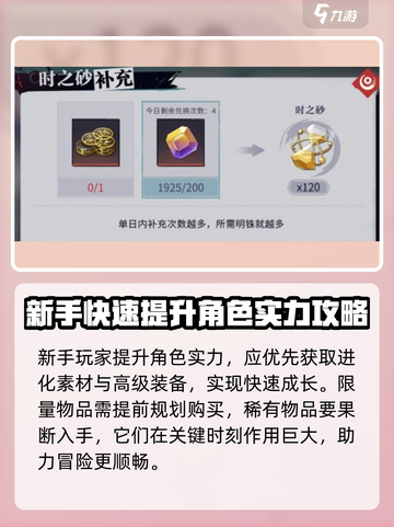 原神归龙潮商店兑换推荐🔥超值道具别错过！截图4