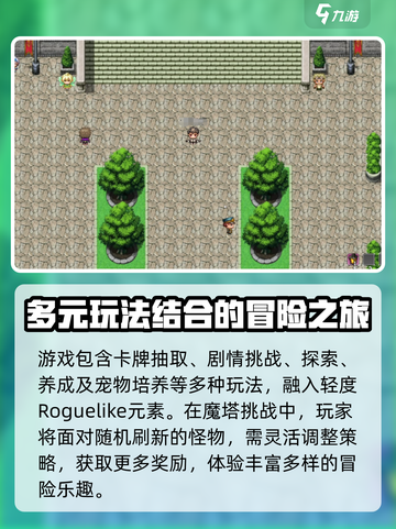再刷一把2金色传说是什么类型的游戏介绍截图3