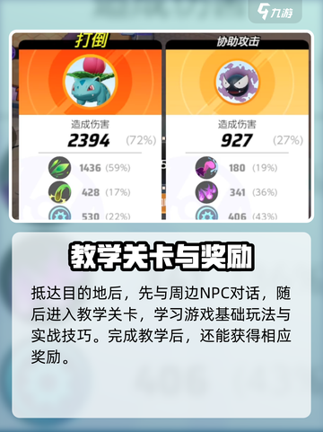 宝可梦大集结哪个公司的介绍截图4