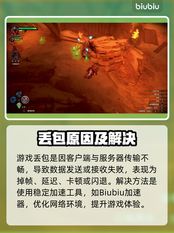 🎮暗黑血统创世纪延迟丢包？秒杀解决🔥截图2