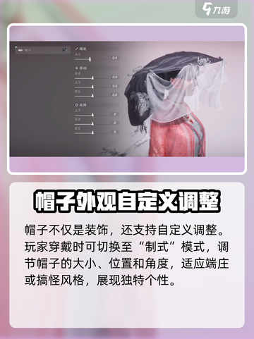 燕云十六声帽子有哪些介绍截图3
