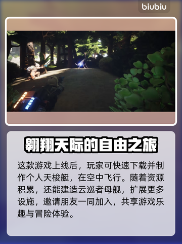 异星遗航🔥加速器推荐，玩游戏必备！🚀截图8