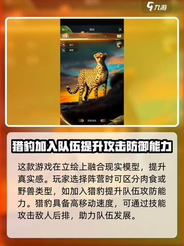 野兽领主新世界🔥最强阵容搭配攻略来啦！💥截图2