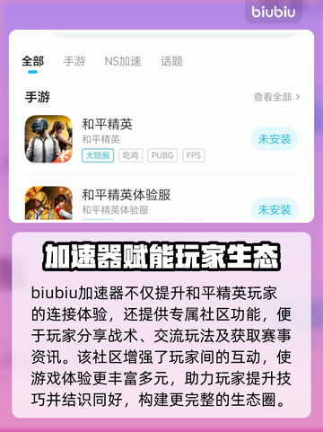 💥和平精英延迟高？速看解决方法！🎮截图4