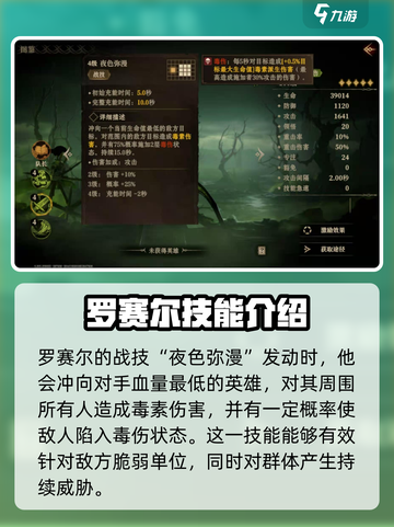 龙息神寂罗赛尔🔥超详细玩法攻略来了！截图4